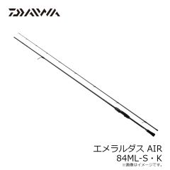 ダイワ　エメラルダス AIR 84ML-S・K　2024年7月発売予定
