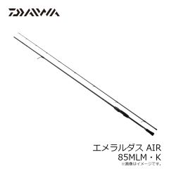 ダイワ　エメラルダス AIR 85MLM・K　2024年7月発売予定
