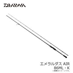 ダイワ　エメラルダス AIR 86ML・K　2024年7月発売予定