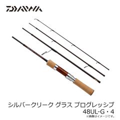 ダイワ　シルバークリーク グラス プログレッシブ 48UL-G・4　2023年12月発売予定