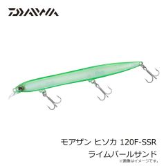ダイワ　モアザン ヒソカ 120F-SSR ライムパールサンド