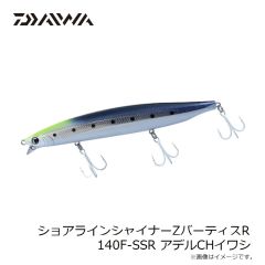 ダイワ　ショアラインシャイナーZバーティスR 140F-SSR アデルチャートヘッドイワシ