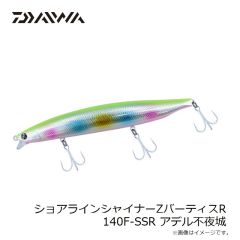 ダイワ　ショアラインシャイナーZバーティスR 140F-SSR アデル不夜城