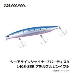 ダイワ　ショアラインシャイナーZバーティスR 140S-SSR アデルブルピンイワシ