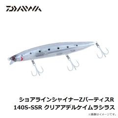 ダイワ　ショアラインシャイナーZバーティスR 140S-SSR クリアアデルケイムラシラス
