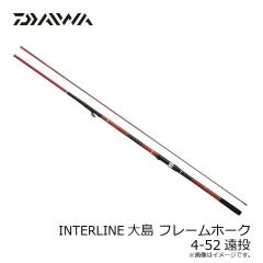 ダイワ　23IL大島 フレームホーク 4-52遠投　2023年10月発売予定