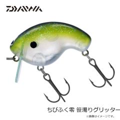 ダイワ　ちびふく零 笹濁りグリッター
