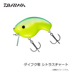 ダイワ　ダイフク零 シトラスチャート