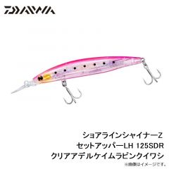 ダイワ　ショアラインシャイナーZ セットアッパーLH 125SDR クリアアデルケイムラピンクイワシ