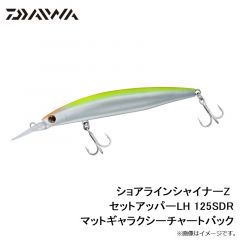 ダイワ　ショアラインシャイナーZ セットアッパーLH 125SDR マットギャラクシーチャートバック