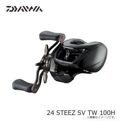 ダイワ　24STEEZ SV TW (スティーズ SV TW) 100H　2024年2月発売予定