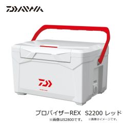 ダイワ　プロバイザーREX S2200 レッド