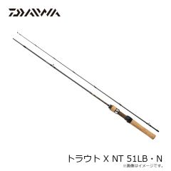 ダイワ　トラウト X NT 51LB･N