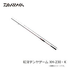 ダイワ　紅牙テンヤゲーム XH-230・K　2024年3月発売予定