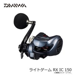 ダイワ ライトゲーム RX IC 150　2024年9月発売予定