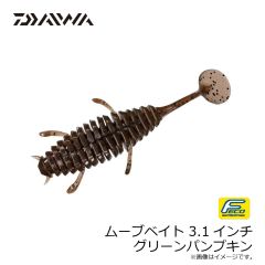 ダイワ　ムーブベイト 3.1インチ グリーンパンプキン