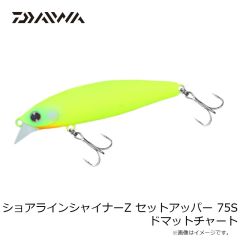 ダイワ　ショアラインシャイナーZ セットアッパー 75S ドマットチャート