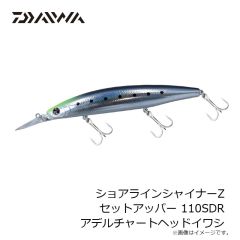 ダイワ　ショアラインシャイナーZセットアッパー 110SDR アデルチャートヘッドイワシ