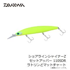 ダイワ　ショアラインシャイナーZセットアッパー 110SDR ラトリンどマットチャート
