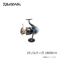 ダイワ　25ソルティガ 18000-H　2025年5月発売予定
