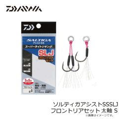 ソルティガアシストSSSLJ フロントリアセット 太軸 M