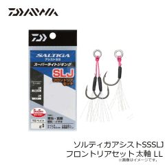 ソルティガアシストSSSLJ フロントリアセット 太軸 LL