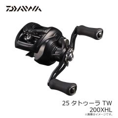 ダイワ　25タトゥーラ TW 200XHL　2025年5月発売予定