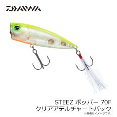 ダイワ　STEEZポッパー 70F クリアアデルチャートバック