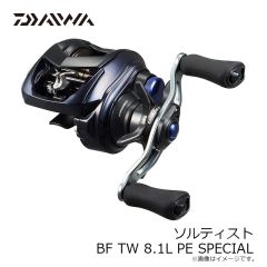 ダイワ　ソルティスト BF TW 8.1L PE SPECIAL　2024年9月発売予定