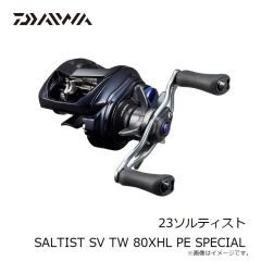 ダイワ　23ソルティスト SALTIST SV TW 80XHL PE SPECIAL　2023年9月発売予定