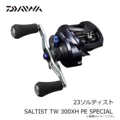 ダイワ　23ソルティスト SALTIST TW 300XH PE SPECIAL　2023年9月発売予定