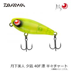 ダイワ　月下美人 夕凪 40F漂 半々チャート