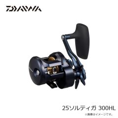 ダイワ　25ソルティガ 300HL　2025年3月発売予定