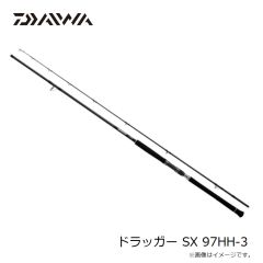 ダイワ　ドラッガー SX 97HH-3　2024年4月発売予定