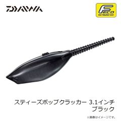 ダイワ　スティーズポップクラッカー 3.1インチ ブラック