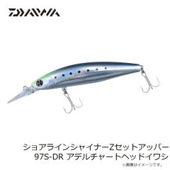 ダイワ ショアラインシャイナーZセットアッパー 97S-DR アデルチャートヘッドイワシ