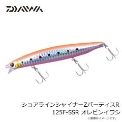 ダイワ ショアラインシャイナーZバーティスR 125F-SSR オレピンイワシ 