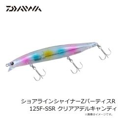 ダイワ ショアラインシャイナーZバーティスR 125F-SSR オレピンイワシ 
