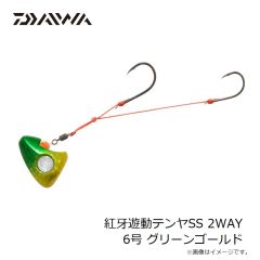 ダイワ　紅牙遊動テンヤSS 2WAY 6号 グリーンゴールド