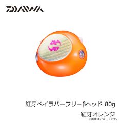 ダイワ　紅牙ベイラバーフリーβヘッド 60g ドチャート