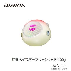 ダイワ　紅牙ベイラバーフリーβヘッド 80g 紅牙レッド