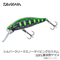 ダイワ　シルバークリークミノーダイビングカスタム 50FS 夏夜野ヤマメ