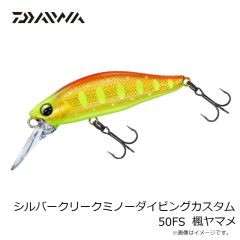 ダイワ　シルバークリークミノーダイビングカスタム 50FS 楓ヤマメ