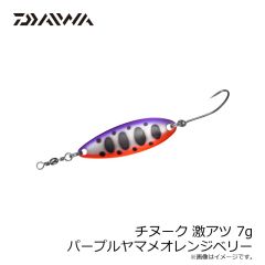 チヌーク 激アツ 7 パープルヤマメオレンジベリー

