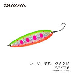 ダイワ　レーザーチヌークS 21S 桜ヤマメ