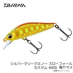 ダイワ　シルバークリークミノー スローフォールカスタム 40SS 楓ヤマメ