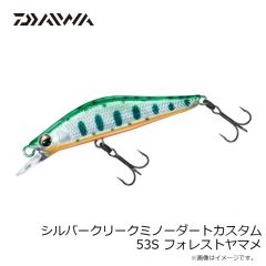 ダイワ　シルバークリークミノーダートカスタム 53S フォレストヤマメ