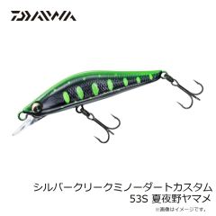 ダイワ　シルバークリークミノーダートカスタム 53S 夏夜野ヤマメ