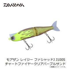 ダイワ　モアザン レイジー ファシャッドJ J100S チャートファイヤークリアパープルサンド