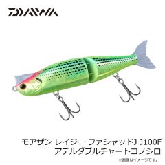 ダイワ フク鯰 カツオノエボシ
